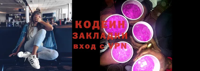 Кодеиновый сироп Lean Purple Drank  Бикин 